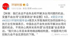 在国家统一的问题上,专家的观点不能有违法律的原则!