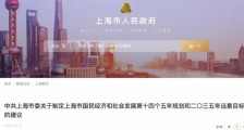 上海这么做之前,需要先想想丁仲礼院士的话!