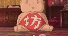 为什么大家都惯着三哥?