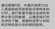 嫦娥5号,4大战略意义!让美国酸了!