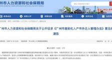 抢人大战再升级!广州、福州紧急出手,一场巨变正在到来……