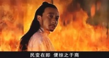 沈万三为什么必须死!