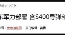 联合国五常齐聚亚太，中国会面临怎样的挑战？