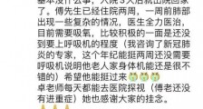 英国钢琴家傅聪走了,网上评价为何两极化?