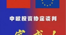 再下一城!外交战线传捷报!