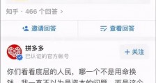 拼多多的“临时工”错在哪?