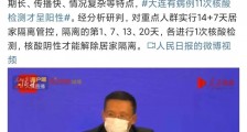 1传11+33超级传播!外国过不了圣诞,我们该怎么过好春节?