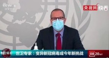 世卫组织说了实话,新病毒真的很厉害!