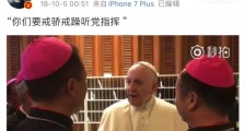 野生基督教在中国农村蔓延!