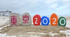 东京奥运会确定要推迟?东京奥运会因疫情延期史上首次日本政府已投入126亿美元