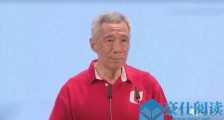 直接跟老美唱反调,李显龙直戳香港问题要害!