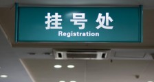 为什么叫火神山和雷神山医院 它们总造价多少亿?