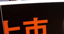 如何评价胡锡进这个人 简介公布他是上市公司董事