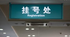 美国评价火神山速度 中国基建刷新外国人三观