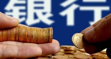 中国四大银行有可能倒闭吗 专家称不可能破产