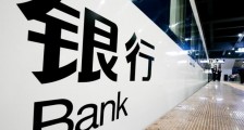 中国破产银行名单 我国已有三家银行倒闭了?