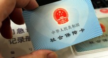 三类人可一次补缴社保 必须是本地户籍才可以_三类人可一次补缴社保