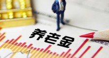 2020年养老金会上调吗 具体上调方案来看看_2020年养老金会上调吗