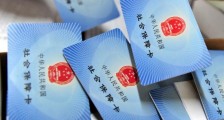 6070后社保补缴政策 目前补交每月需要多少钱?