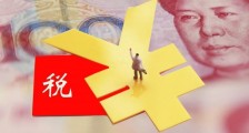 2020车船税征收标准 每年都要交吗?