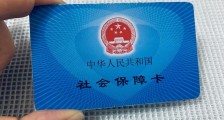 如何绑定社保卡 这个简单的方法一定要学会