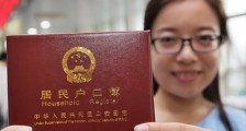 迁户口先要办什么手续 办理下来要多久?