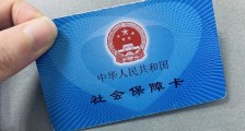 异地工作社保怎么办? 揭开办理转移具体流程