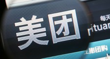 美团的社区团购是做什么的 有哪些优势?