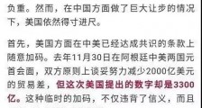 中美协议几个关键要点!