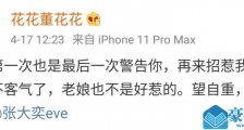 总裁夫人喊话张大奕咋回事?天猫淘宝总裁蒋凡老婆喊话张大奕具体是咋回事详情?_总裁夫人喊话张大奕