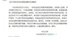 作弊被抓后坠亡大学生家属发声 大二学生补考作弊被抓后坠亡学校需要承担法律责任吗?_作弊被抓后坠亡大学生