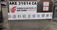 “健康包”运抵洛杉矶总领馆将向留学生发放,怎么领取健康包以及领取入口公布