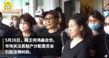 赌王大房小女儿状告胞姐是怎么回事?赌王葬礼未办大房小女儿何超雄要状告胞姐何超贤_何鸿燊,何超贤,何超雄