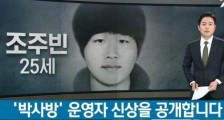 韩国“N号房”事件博士房主赵博士身份公开:中文名赵主彬,25岁从事信息通讯专业