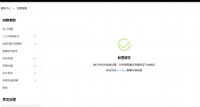 百度快照投诉功能什么时候能恢复呢?百度快照投诉功能现在可以用了