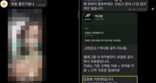 什么是N号房事件?韩国N号房尺度大的超乎想象!26W名会员公开讨论怎样凌辱!