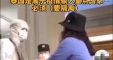 央视评回国女子大闹机场不遵守规矩就该哪来回哪去,归国女子大闹机场结局亮眼