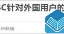 报应来得如此之快!西方万万想不到的事情发生了!