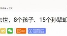 猫哥:资本的算计:从希尔顿到李嘉诚 修例引发香港霍乱的真相