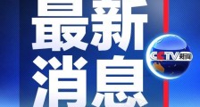 独立尸检显示非洲裔男子为窒息致死 美驻多国使领馆遭围 特朗普被指“煽动国家分裂”