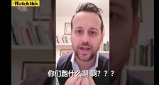意大利城市Cardarola市副市长无视禁令去晨跑被APP出卖 被罚款4300元并引咎辞职