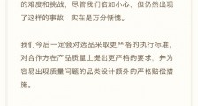 罗永浩515直播间卖花520遭大面积投诉发文致歉并承诺退一赔一,直播带货的商品质量该如何管控?_罗永浩,直播带货