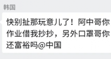 嘲讽外国的防疫会让你很有成就感吗?