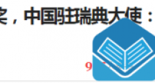 莫要搬起石头砸自己的脚,中国不是那么好惹的!