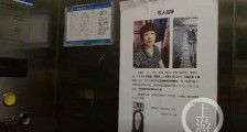 杭州女子失踪案后续:警方在小区化粪池发现杭州失踪女子尸体?假消息