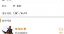 不要让鲍毓明淡出我们的视线不要让鲍毓明掉出热搜,鲍毓明还有脸十问韩某曾化名可心可馨李星星_鲍毓明