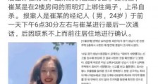 从一位女艺人的死,看清一个国家最可怕的真相!