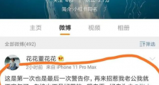 蒋凡出轨张大奕事件最新进展:阿里蒋凡内部网致歉请求调查 网红张大奕发文po图很潇洒!_蒋凡出轨张大奕