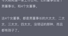 袁剑敏车海霞刘海琴伍惠珍杨晶瑾“一男四女”董事会有“不可告人”关系?华盛昌董秘:子虚乌有_华盛昌董事长袁剑敏