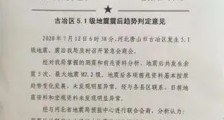河北唐山市发生5.1级地震最新消息:唐山5.1级地震是1976年余震 地震自救常识知道多少?